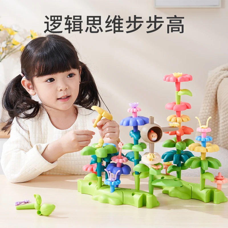 Building Blocks Assembled Educational Toys Girl and Boy Variety Garden Flower Arrangement Large Particles Children's Plastic