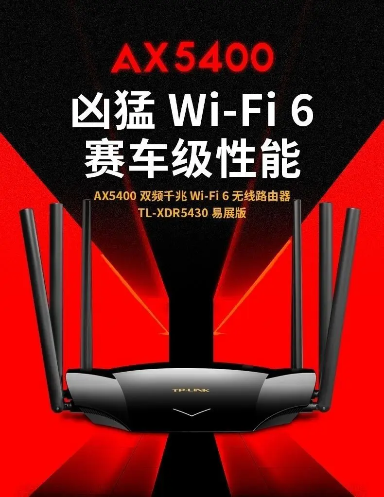 

Оптовая продажа, Бесплатная доставка, оригинальная Антенна TP-Link XDR5430 6, беспроводной суперсильный сигнал, Wi-Fi 6, новый роутер высокого качества