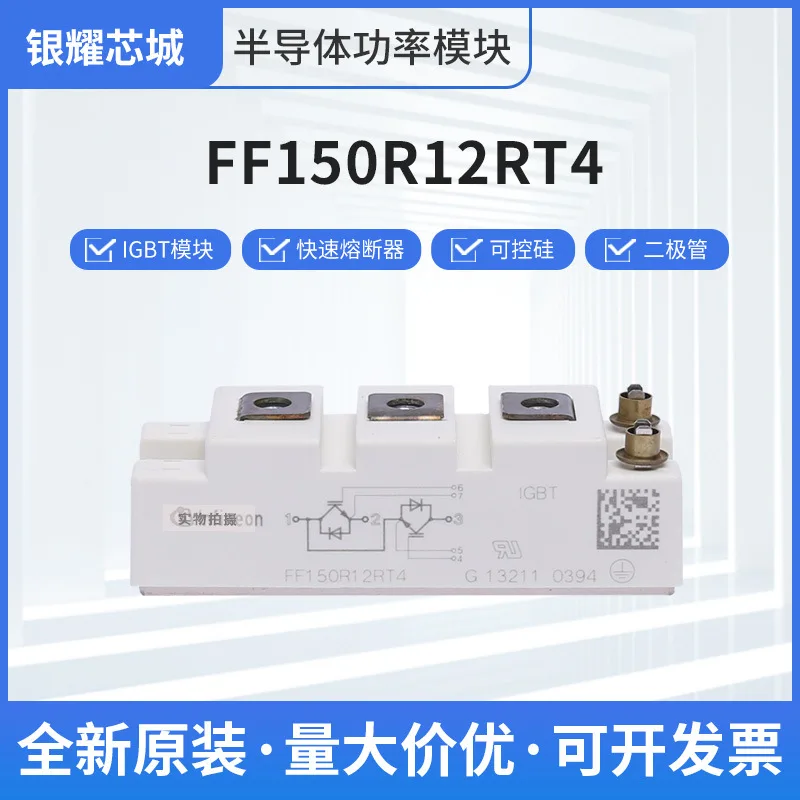 Original Spot SCR IGBT Power Module FF150R12RT4 Thyristor Diode Rectifier Bridge Module