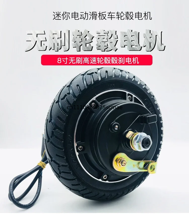 Electric vehicle motor, 8-inch solid tire drum brake, 24V36V48V350W