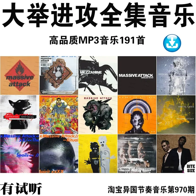 Massive Attack Music High Bit Rate Lossless Ultra Clear MP3 Audio Source Car U USB Stick