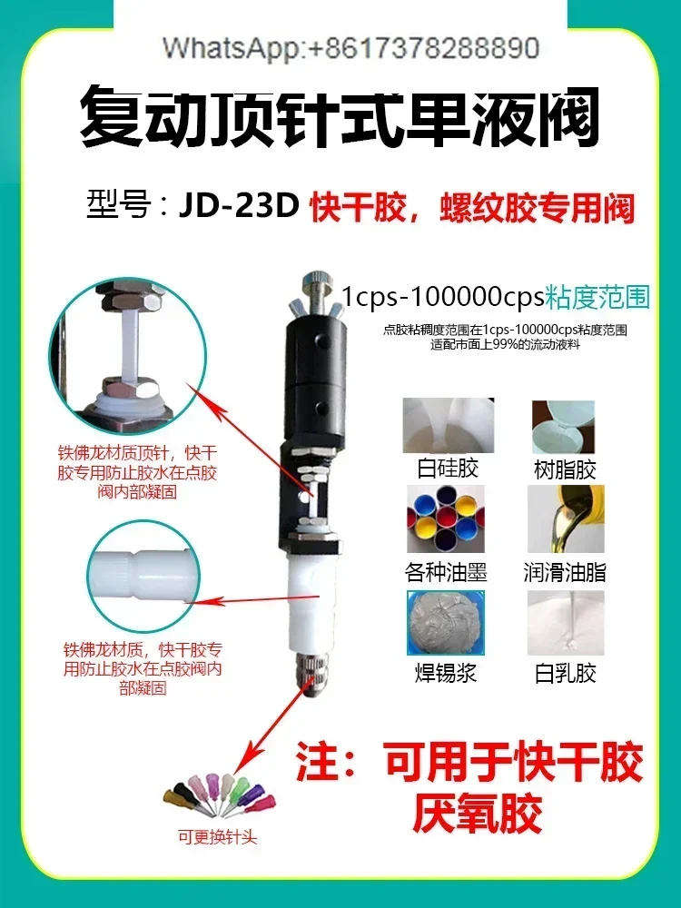 Precision Point Anaerobic Glue Thread Quick Drying Valve 23 Thimble Type Glue Gun for Fine Detail Work White Latex Yellow Adhesi