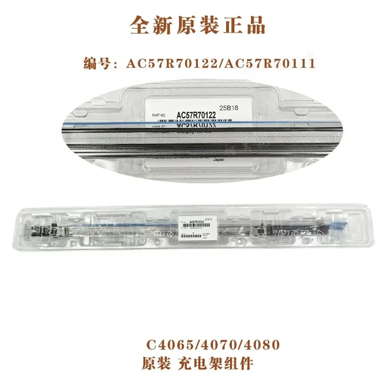 C4065/4070/4080 Brand-New, Genuine Charging Rack Assembly with Corona Discharge and Charging Electrode Wire
