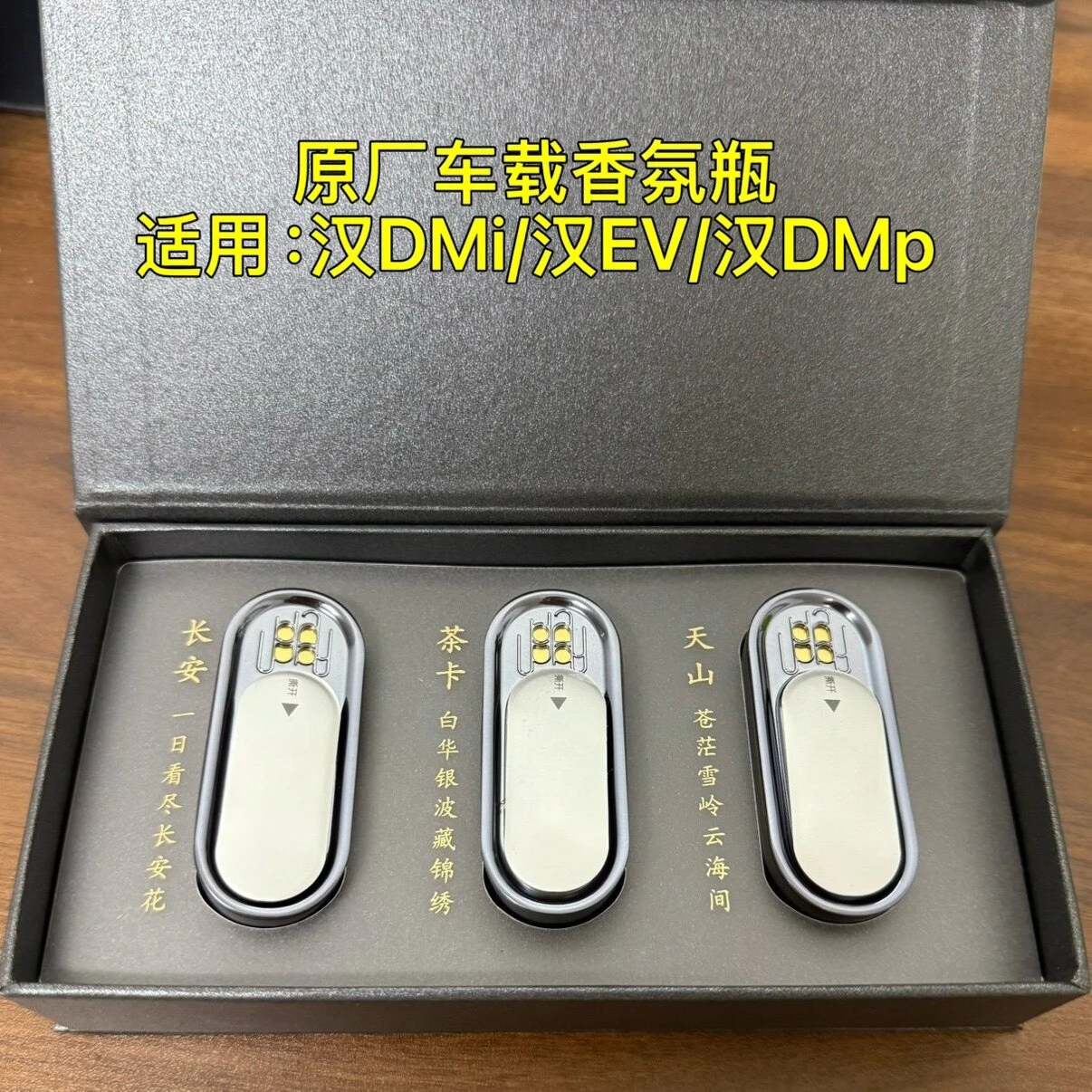 Same Original Scent Fragrance Refill Block For BYD Han EV DM-i Car Built-in Aroma System Replacement Core