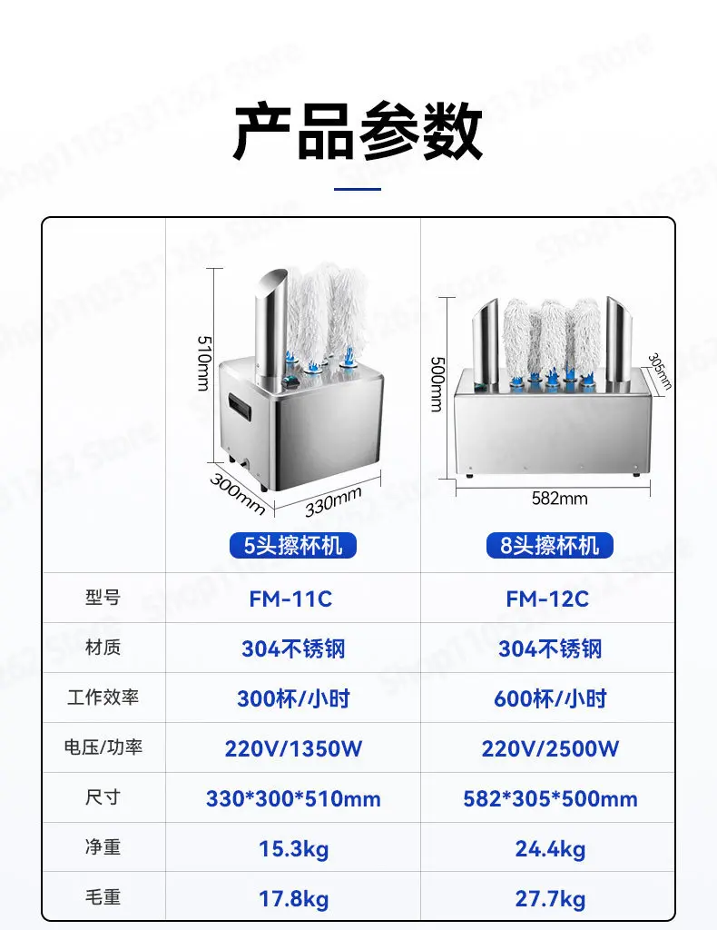 FM-12C Premium 5 Head 8 Head Electric Glass Polisher Dryer for Bar Restaurant Wine Glass Cleaning Drying Machine