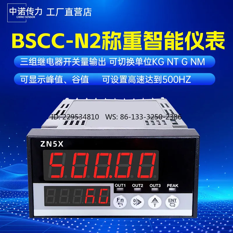 Control industrial force measurement digital display instrument multi-channel weighing instrument intelligent display