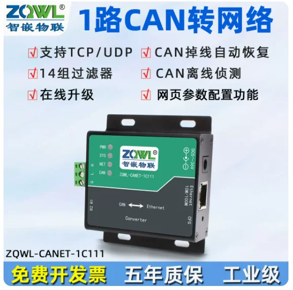 

CAN to network CAN bus protocol to Ethernet RJ45 network port module industrial CANBUS gateway transparent transmission