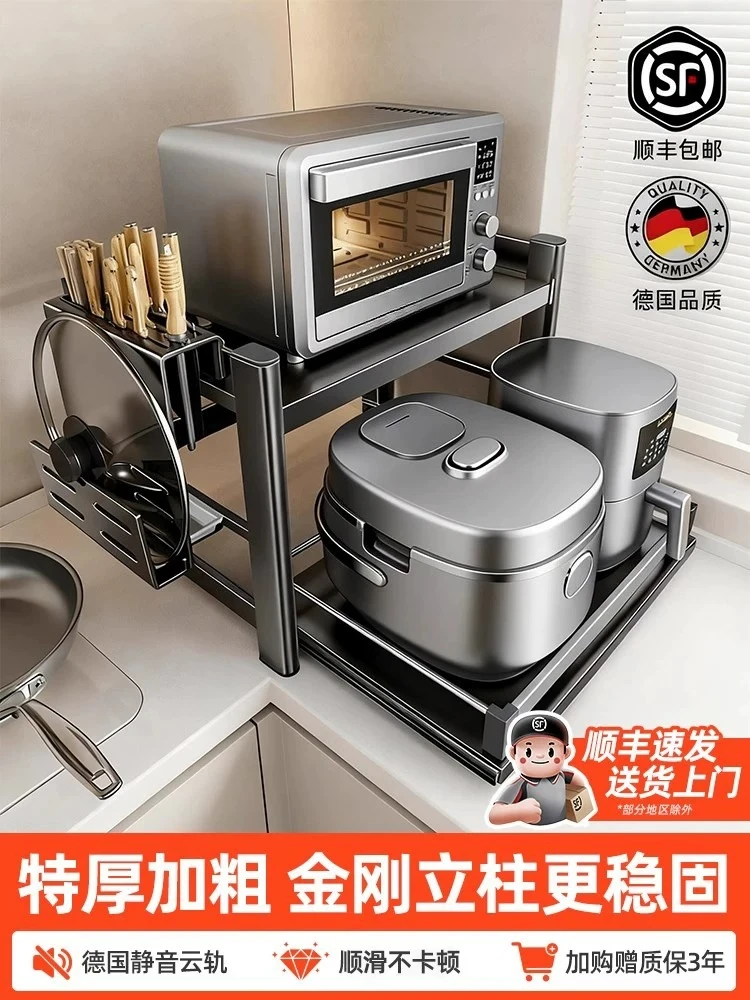 Kitchen Microwave Oven Storage Rack Countertop Multifunctional Pull‑out Shelf for Rice Cooker Small Kitchen Appliances