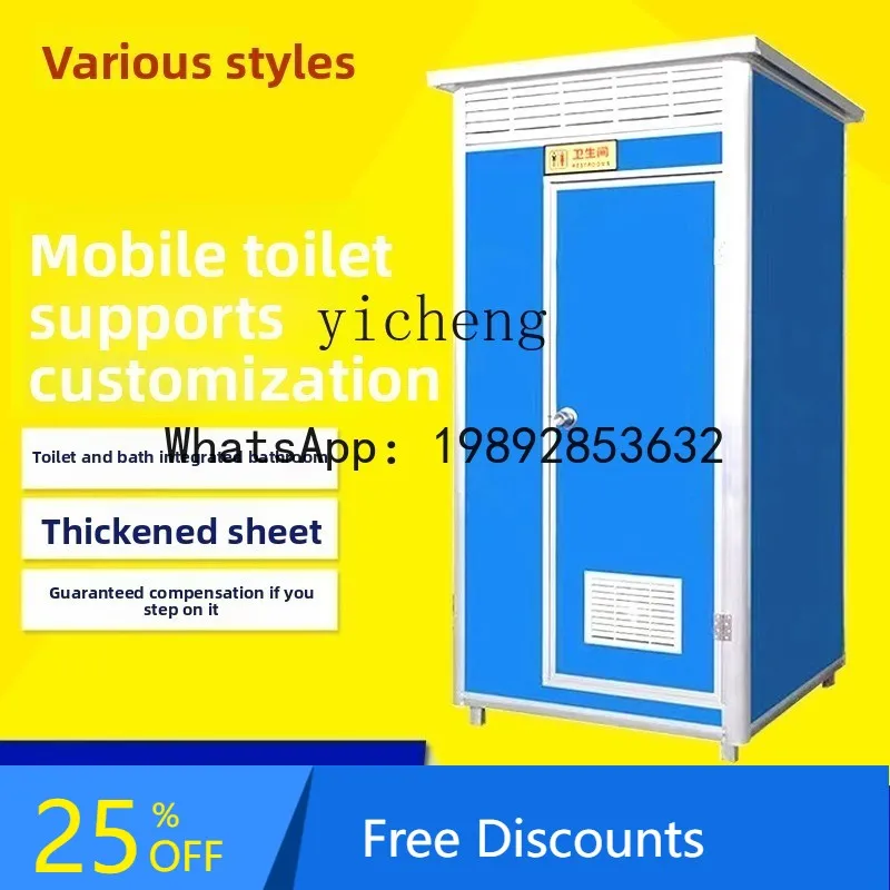 Mobile Toilet Bathroom Outdoor Construction Site Temporary Simple Household Shower Bath