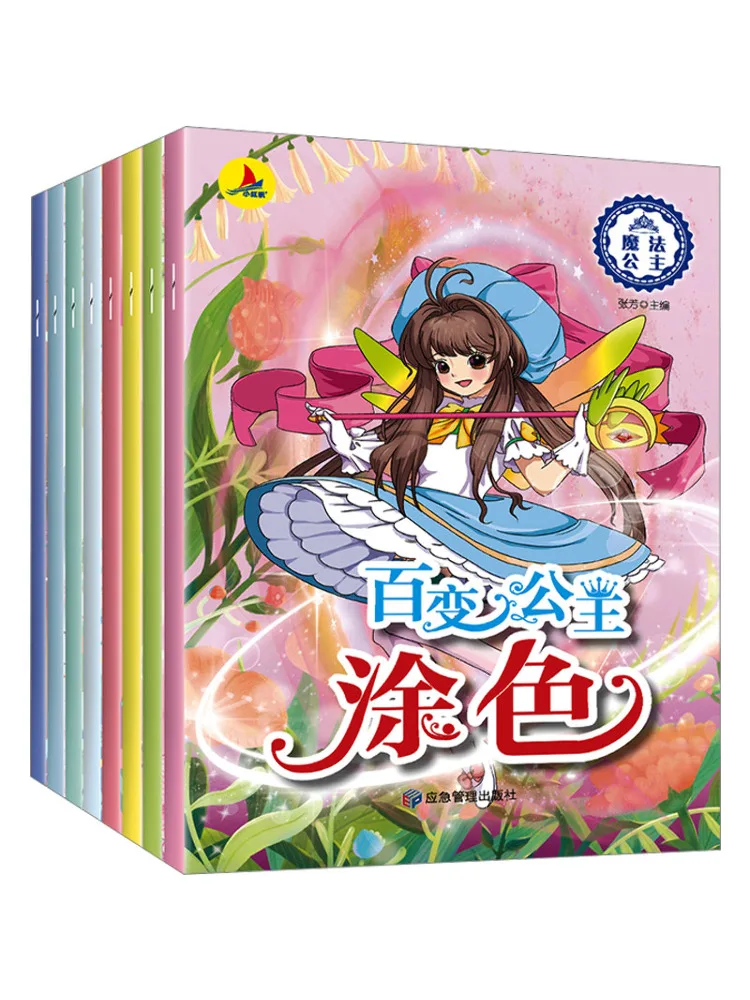 

Book-Winshare Variety Princess Раскраска 8 томов всего