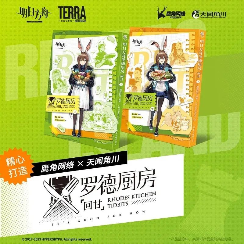Arknights Rhode Kitchen Manga Official Comic Album 2 Books Illustration Art Book Design Kawaii Setting Book Aftertaste Hui Gan