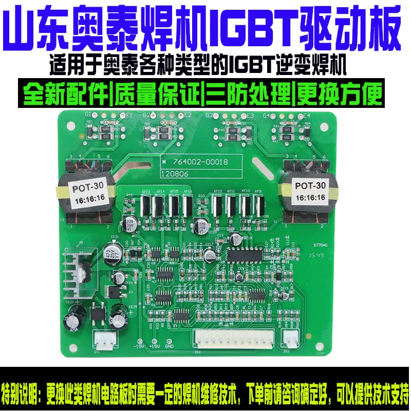 

NBC IGBT Driver Board Inverter Welding Machine Circuit Board NBC 350/500IGBT Driver Board