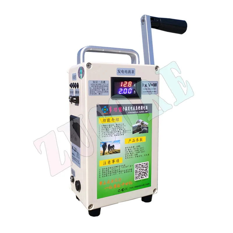 

Hand Crank Generator Mobile Phone Charging Treasure High Power 220V 12V 240W Manual Generator Power Bank Outdoors Lighting