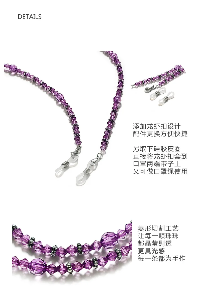 Elegante lila Brillenkette, Damen-Masken-Kopfhörer, Sonnenbrillen-Halskette, rutschfestes Aufhängeseil, hoher ästhetischer Wert, vielseitig einsetzbar – Detail 6