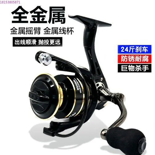 New fishing wheel spinning wheel all-metal Luya long-distance investment special genuine