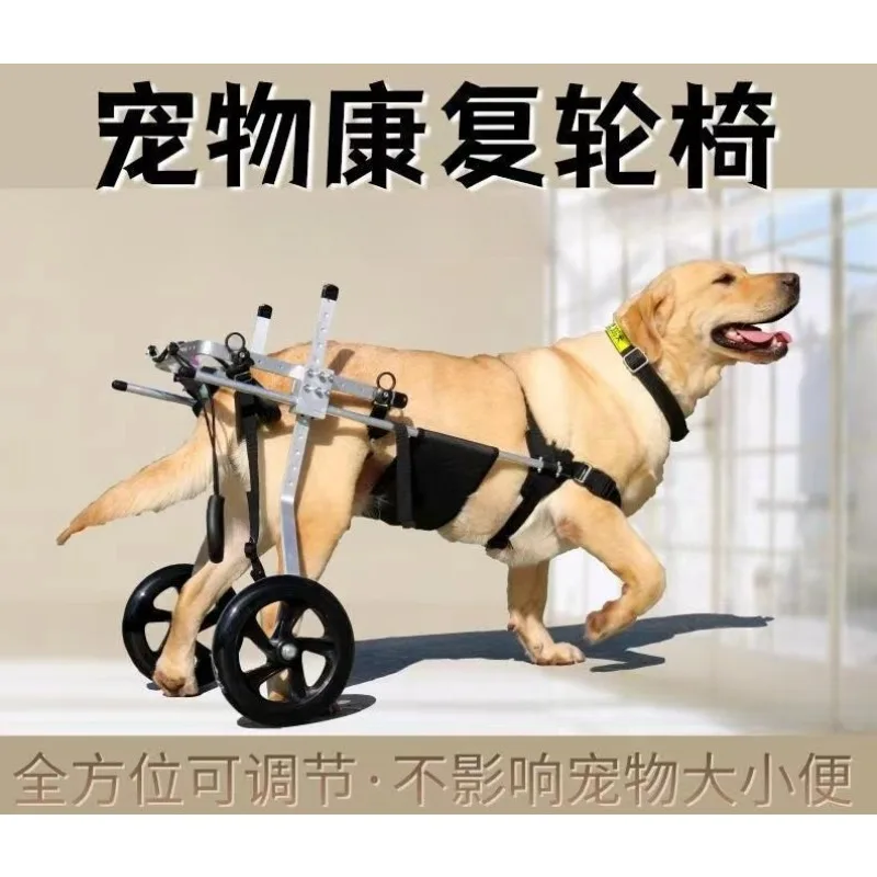 Medium Large Dog Wheelchair Hind Leg Rehabilitation Pet Paralysis Support Frame Canine Mobility Cart