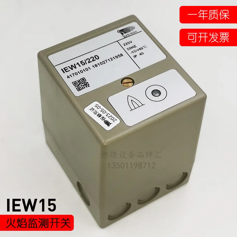 Flame monitor IEW15/220 Domestic SINON flame detection switch SCU1.1/220 flame relay