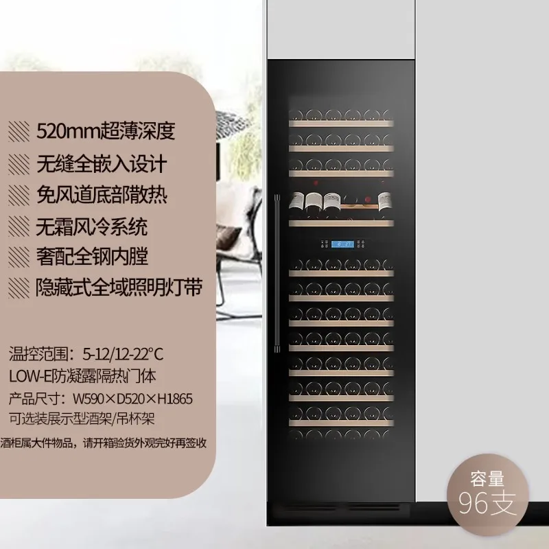 Ultra-thin fully embedded wine cabinet Constant temperature wine cabinet Embedded beverage tea cabinet Home