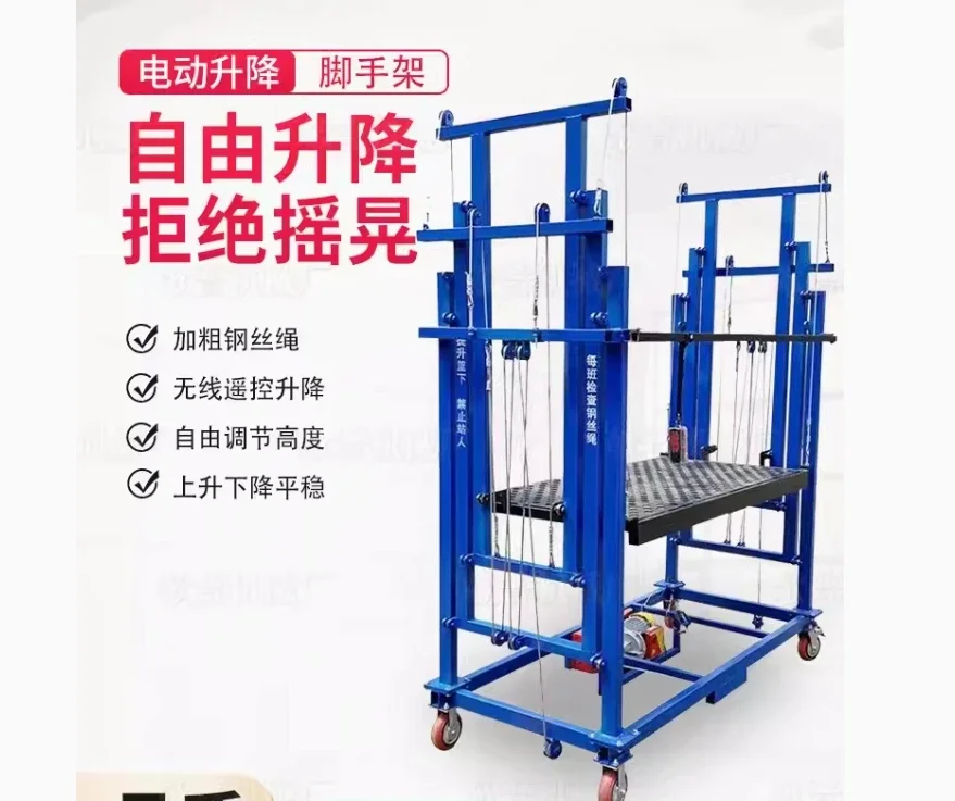 500kg electric lifting ladder & scaffolding 2-6 meters for construction decoration maintenance remote control