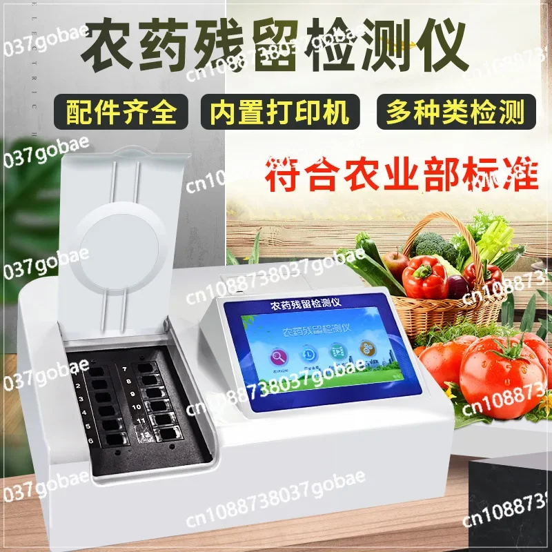 Pesticide Residue Tester Fruit Food Tea Vegetable Rapid Test Instrument Pesticide Residue Rapid Test Instrument 24 channels