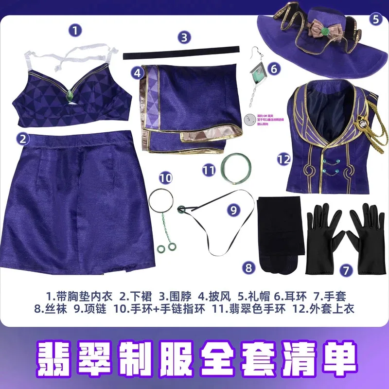 زي اليشم التنكري مجموعة كاملة من الملابس بنفس النمط لزي لعبة الرسوم المتحركة لعيد الهالوين وعيد الميلاد