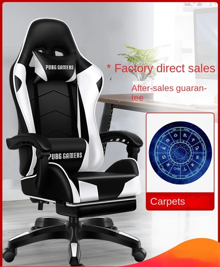 E-sports home comfortable and sedentary office chair