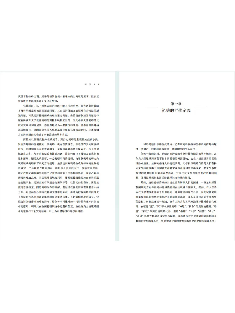 Book-Winshare Categories and Systems Of Chinese Literary Criticism