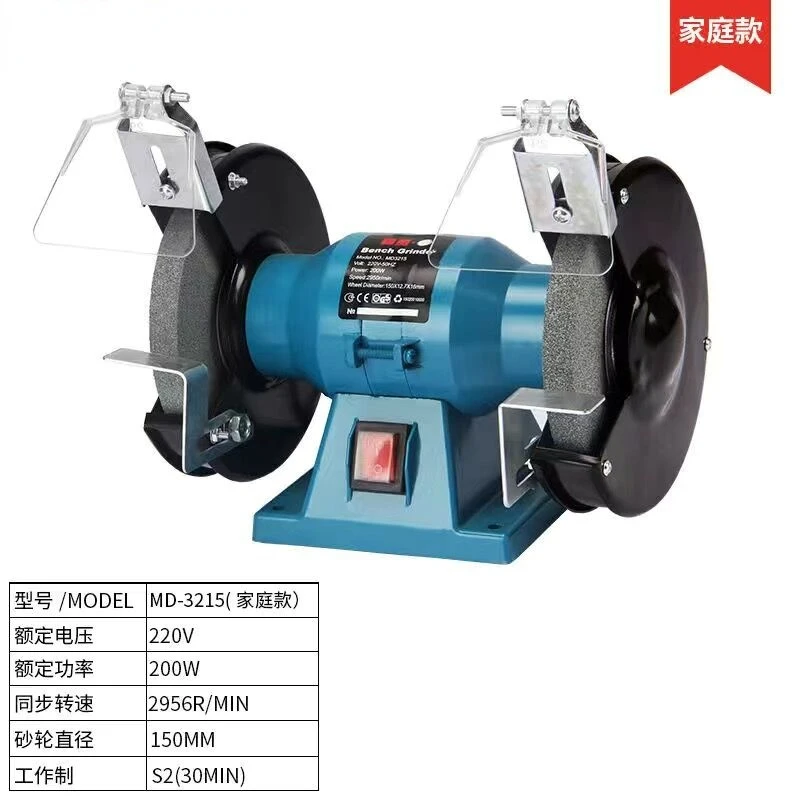 220V 200W 6-Inchmulti-Functional Bench Grinder Rotary Grinder Polishing Machine Household Electric Sharpener