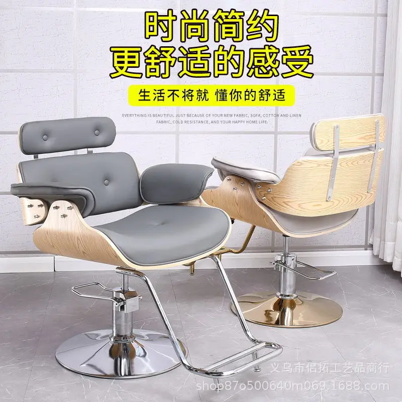 Internet celebrity hair salon chair hair chair hair special lifting rotating beauty solid wood barber chair