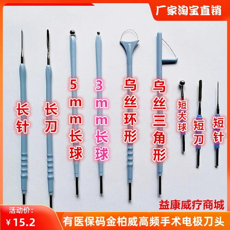 

Ring-shaped lip knife LEEP gynecological tungsten needle electrocautery knife head Jinbowei electrode high frequency 10pcs