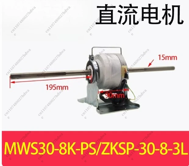 

For DC Motor ZKSP-60-8-2 ZKSP-30-8-3 L MWS100-8K MWS75 SIC-68