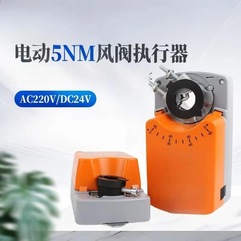 Air valve actuator Electric proportional actuator 0-10V 4-20mA Analog control two-way water valve