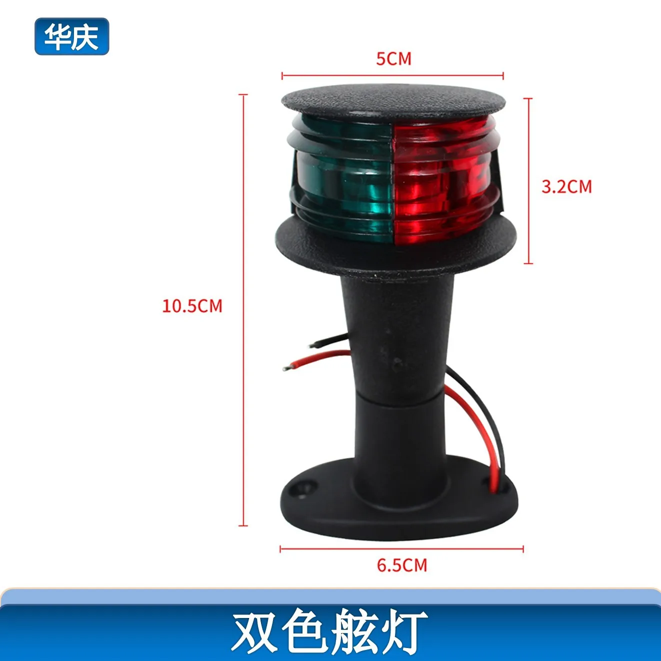 

Marine hardware accessories navigation light side signal red and green 2 colors marine side boat light LED tra