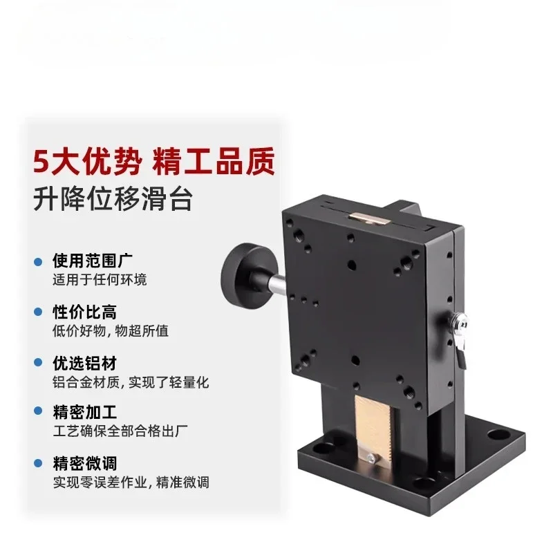 XZ-axis LWEcombination using lifting table dovetail groove X-axis long stroke platform manual vertical fine-tuning optical slide