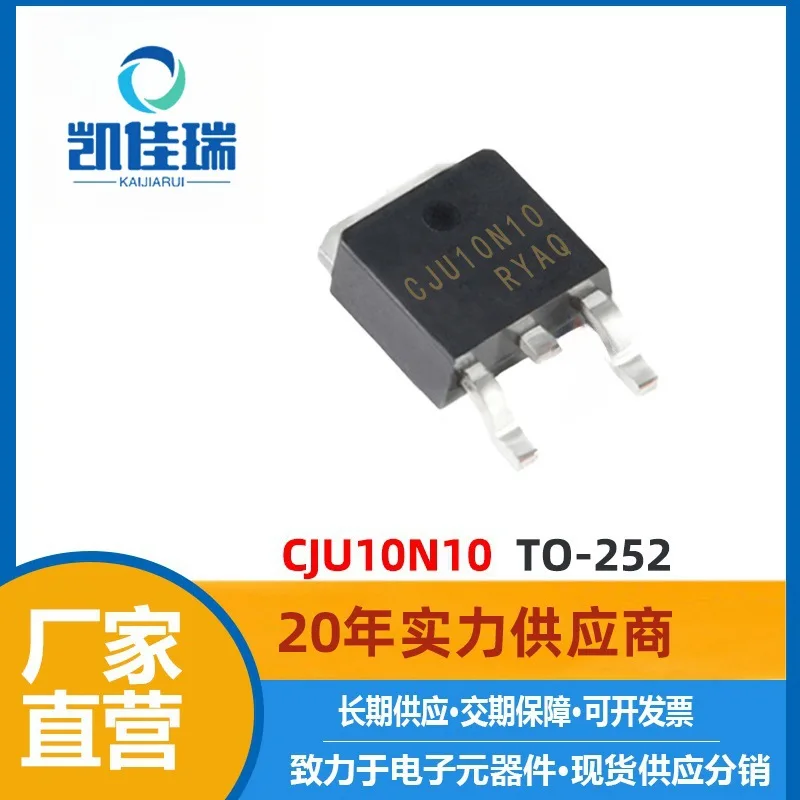CJU10N10 MOSTube 100V 9.6A TO-252Encapsulation NChannel 10N10 Field Effect Transistor