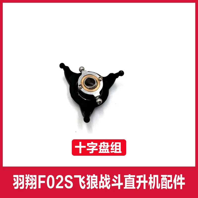 YUXIANG F02S RC Helicopter Battery 7.4V 1200mAh / Main Blade / Tail Blade / Use For  YUXIANG F02S  Drone Parts