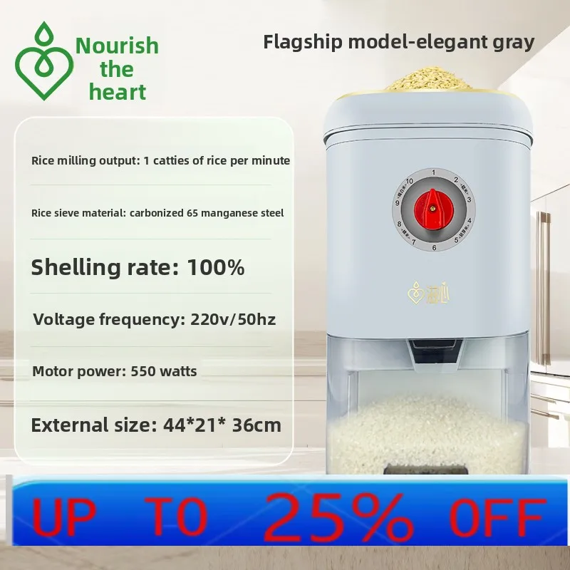 LMM household automatic small intelligent fresh rice beating machine brown rice machine processing commercial use