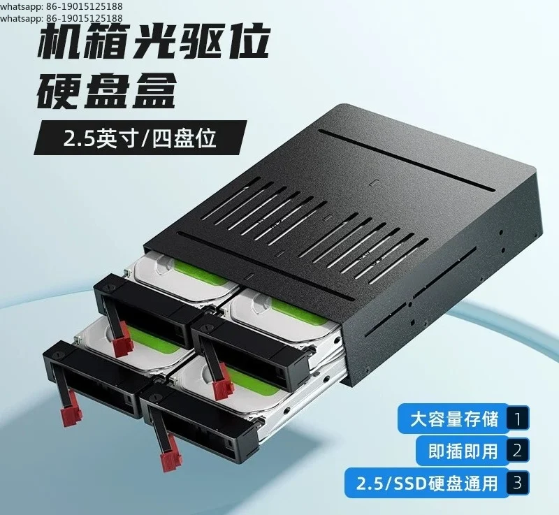 4-Disk chassis, optical drive position, built-in hard disk case 2.5-inch shell, hard disk extraction case