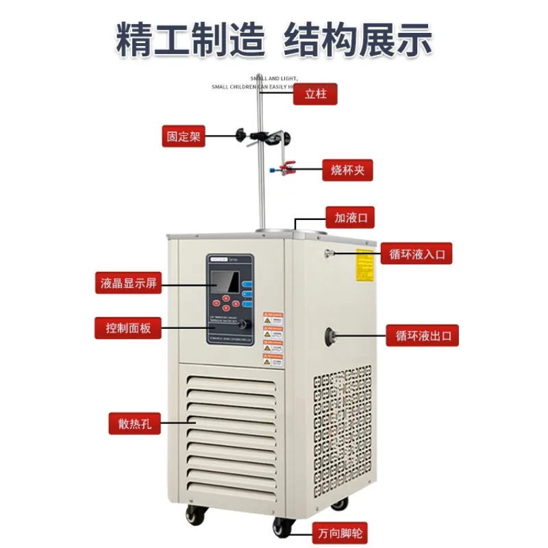 Magnetic stirring laboratory digital display thermostatic tank internal and external circulation refrigerator