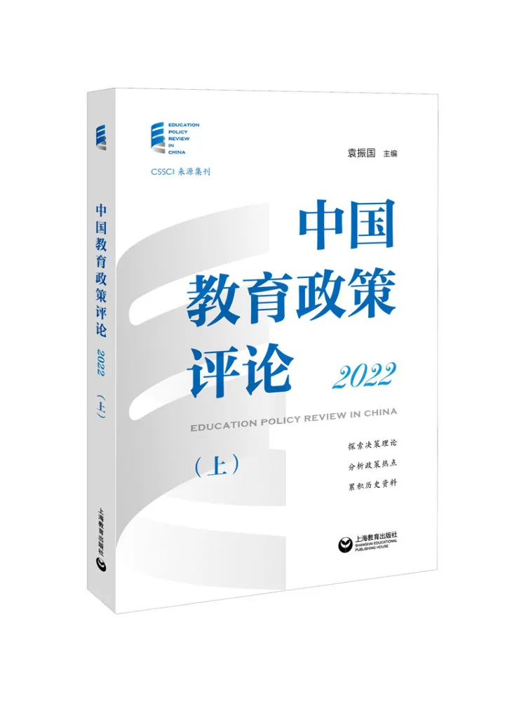 

Книга-Winshare Китай Образование Политика 2022 Часть 1