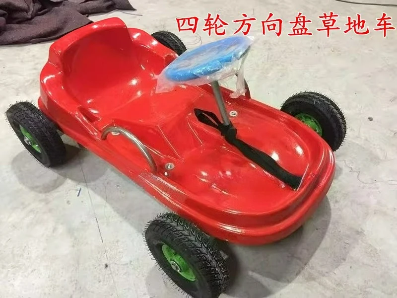 Factory direct sales outdoor grass field grass cart children and adults use grass cart four-wheel steering amusement equipment