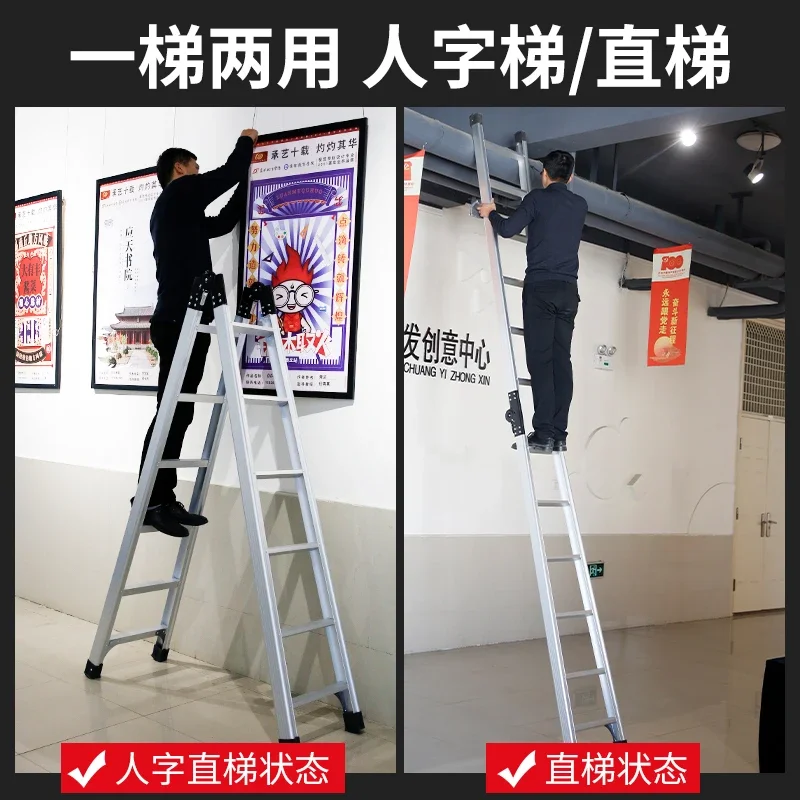Dual-purpose ladder Thickened alloy Folding household ladder Joint Herringbone engineering ladder Multifu