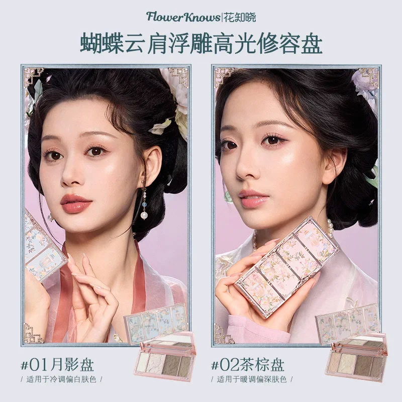 Flower Knows Butterfly Cloud Collar Collection All In One Make Up Set อายแชโดว์บลัชออนมาสคาร่า 5 ชิ้นชุดแต่งหน้ามืออาชีพ