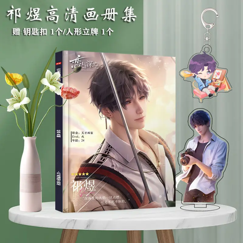 2024 New Chinese Game Love And Deepspace Qi Yu Picture Book Peripheral Album HD Poster Acrylic Stand Keychain