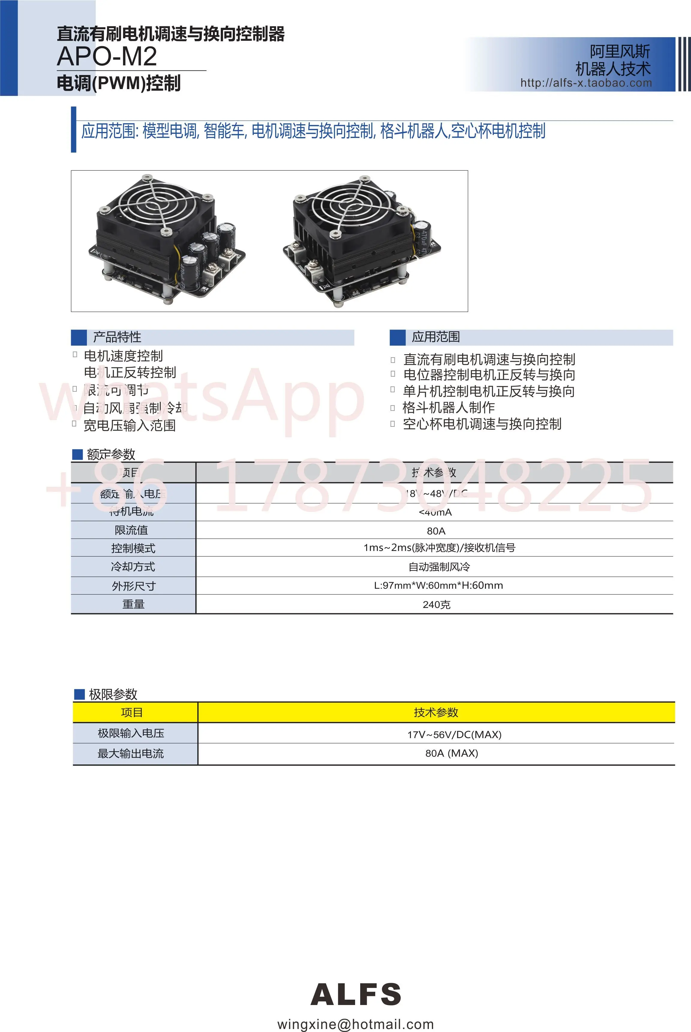 Special Apo-m2 Electric Regulating Motor Governor for Fighting Robot High Power Electric Regulating