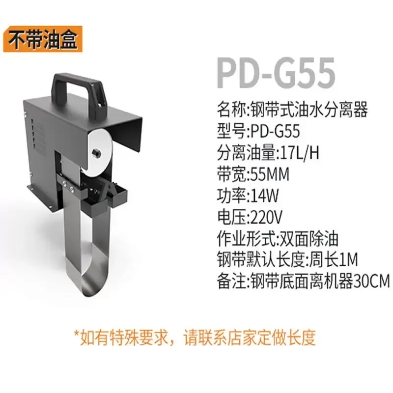 for German preferred CNC machine tool oil water separator industrial steel belt scraper oil slick recovery machine for