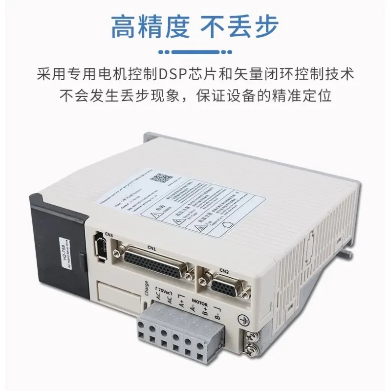 Closed Loop Hybrid Servo driver，voltage