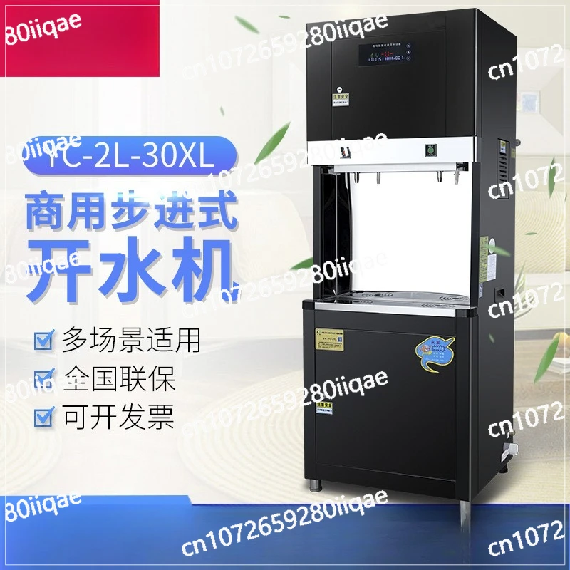 

School Water Dispenser Water Purifier Heating and Filtration Integrated YC-2L-30XL
