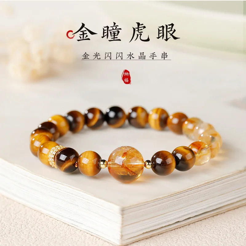 

Natural Yellow Crystal Bracelet Women, Wealth-Attracting Tiger Eye Stone Bracelet, New Chinese Style, Gift For Couples, Summer H