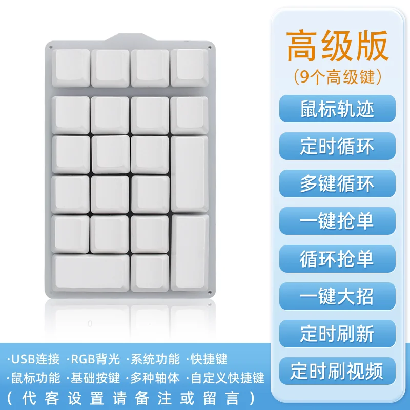 21-key 6-row USB Custom Mechanical Mini Keyboard Office Shortcut Keys Programmable Macros One-click Password Game Assistance